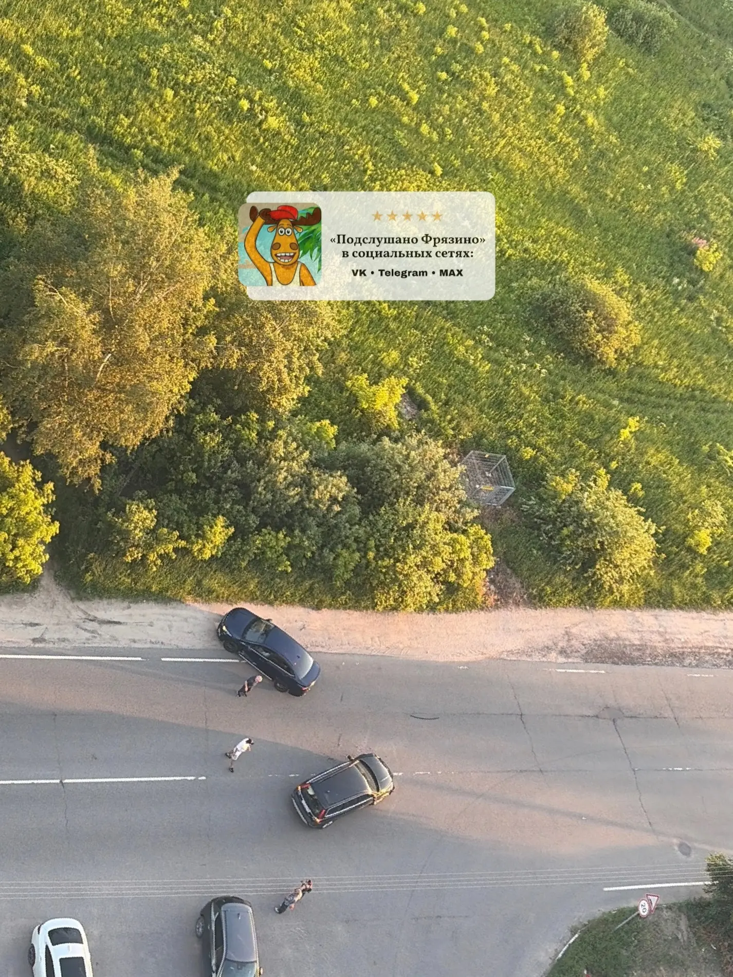 Полевая 23а авария!

Подписывайтесь на наш канал в MAX

👉 https://max.ru/fryzinooooooo