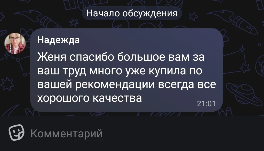 Ваша обратная связь это лучшая награда для нас 💜