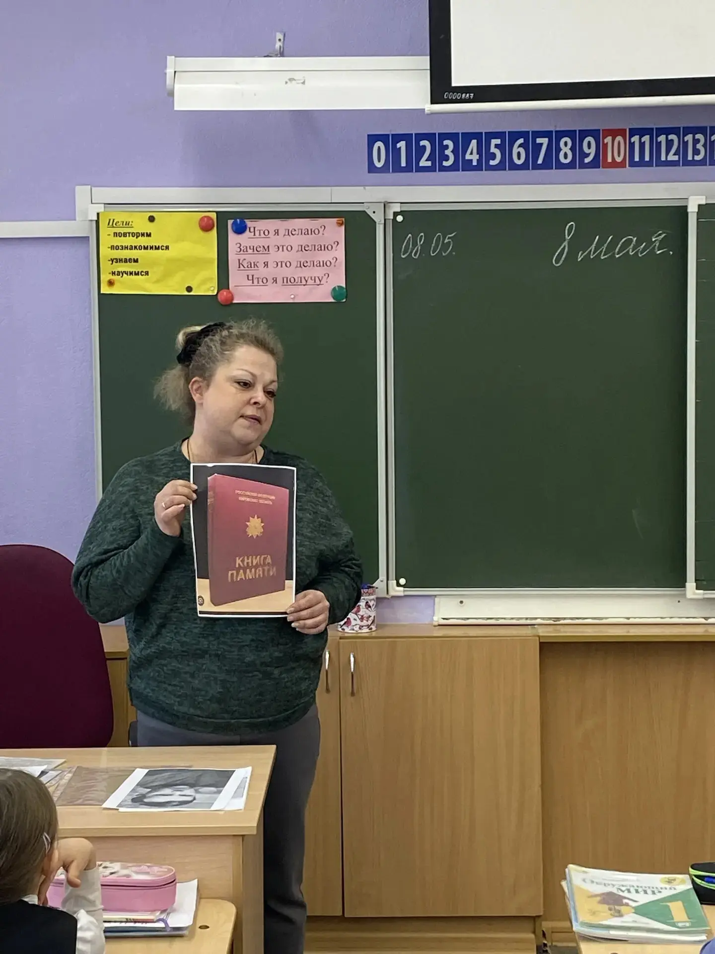 ⭐  8 мая в 1Г классе (классный руководитель Булдакова Л.А.) прошёл необычный урок.  ⭐️ Мама ученика 