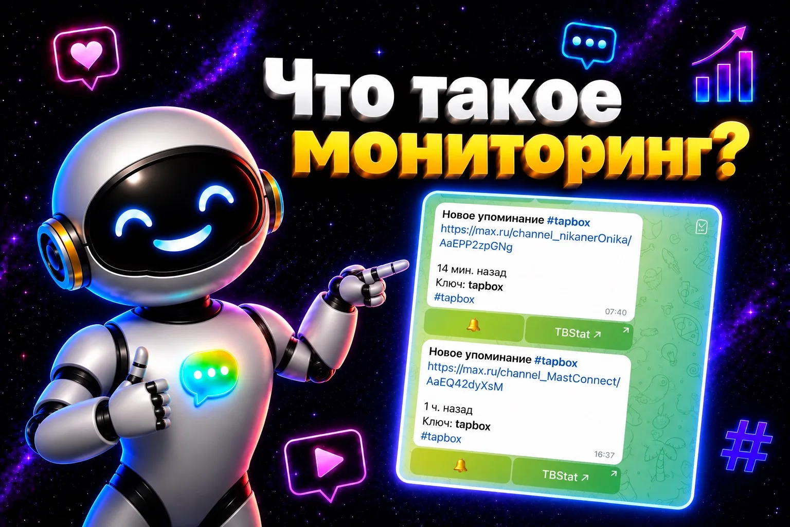 Изображение 1 к публикации «Экосистема Tapbox»