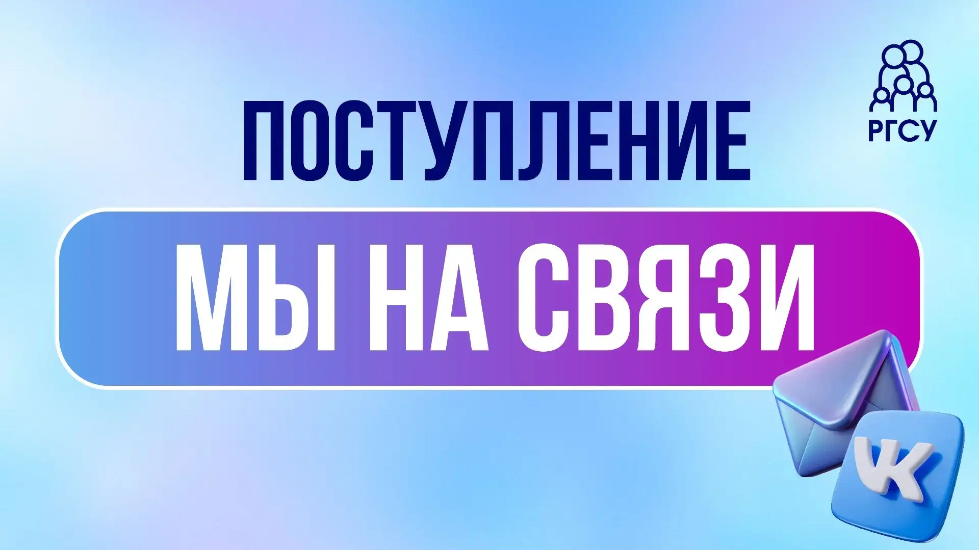 Уважаемые абитуриенты!