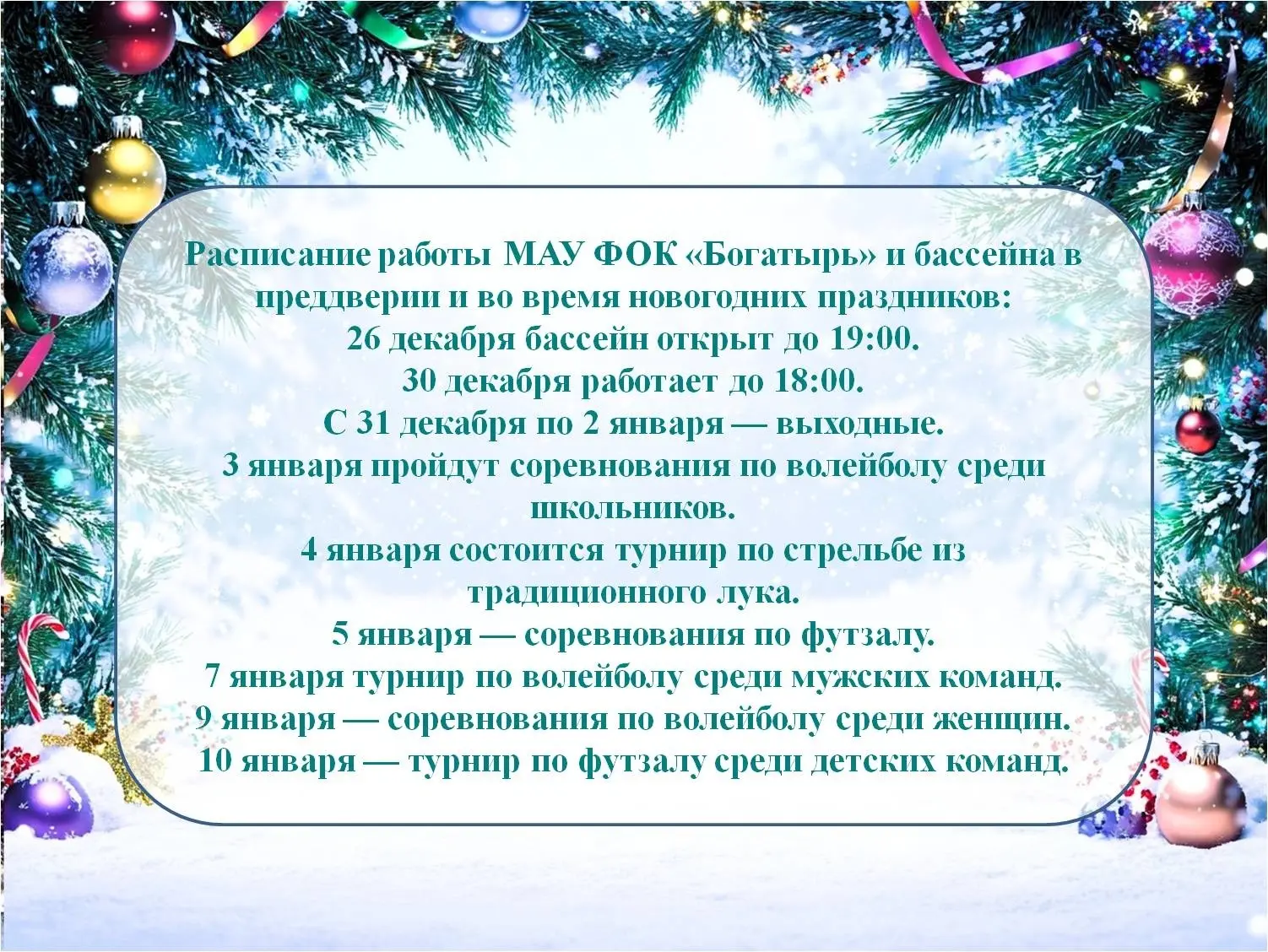 Медиа публикации