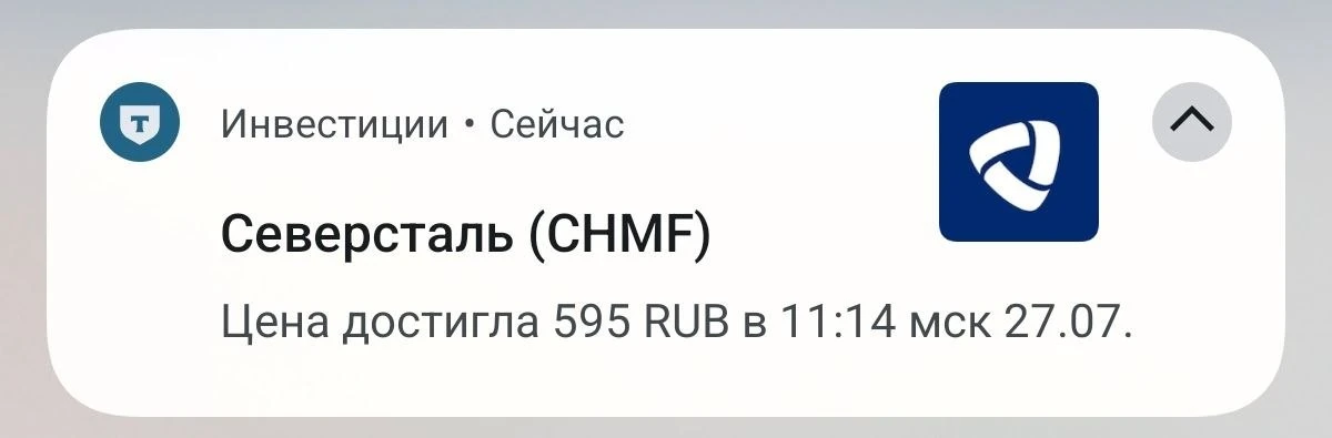 ✅Фиксирую первую 1/3 по лонгу #CHMF по 595Р это +3.77% ✔️
P.S. Стоп был переставлен в безубыток 573.
