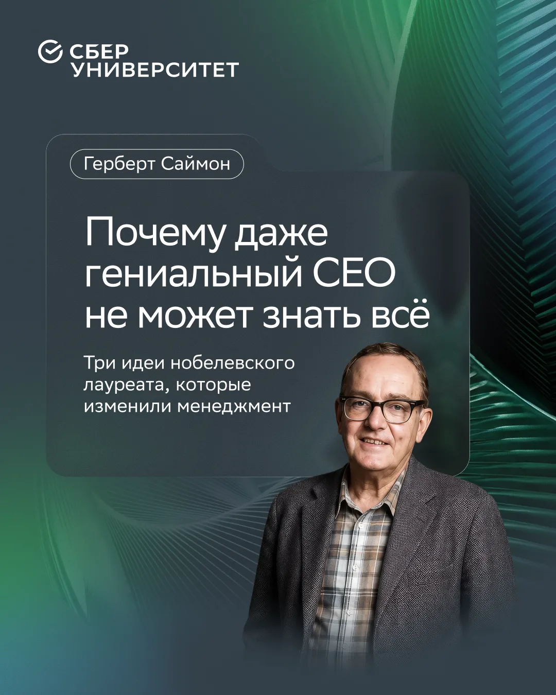 Как принимать хорошие решения, когда вы не можете знать всё? 🐱

➡️ Ответ на этот вопрос искал Гербе
