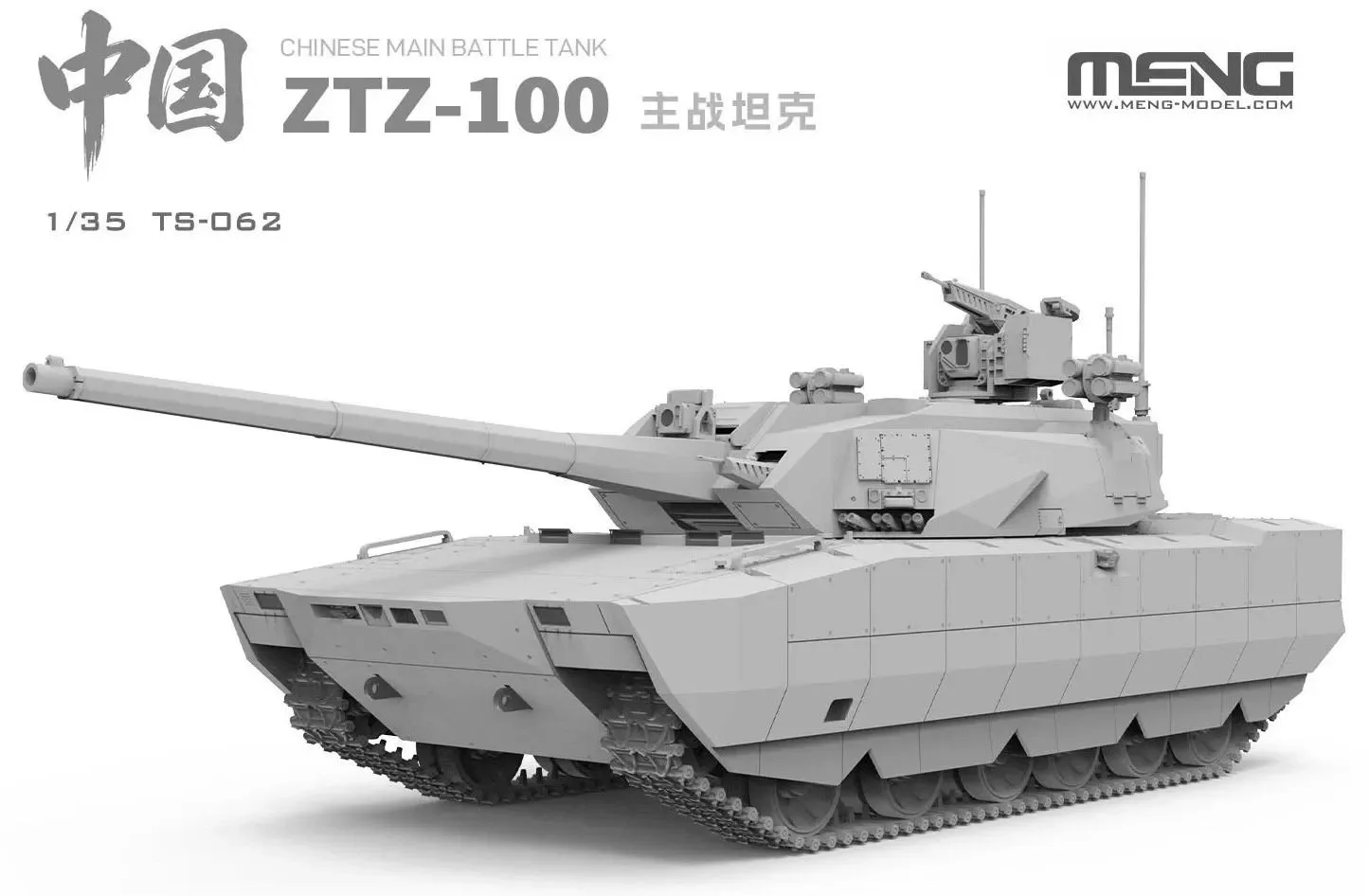 Meng анонсировала модель китайского основного боевого танка нового поколения ZTZ-100 в ...