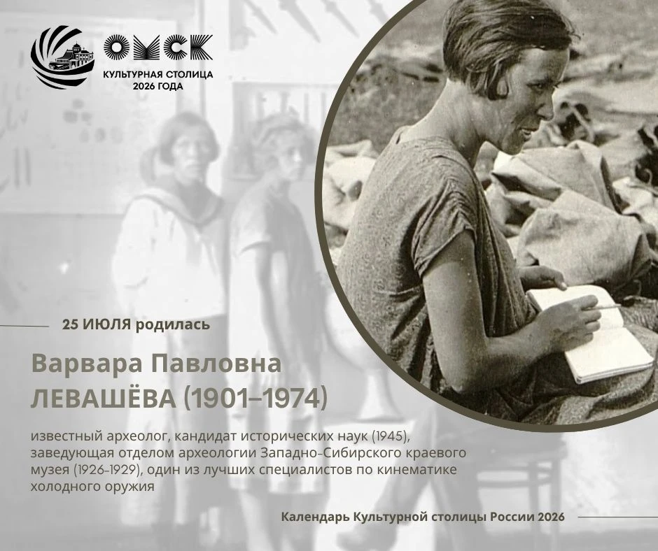 Она раскопала целую эпоху: история археолога, изменившего взгляд на Сибирь.
☀ Здравствуйте, друзья! 