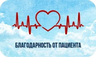 Слова благодарности  медсестре поликлиники  Халамовой Светлане   Алеексевне  от жительн...