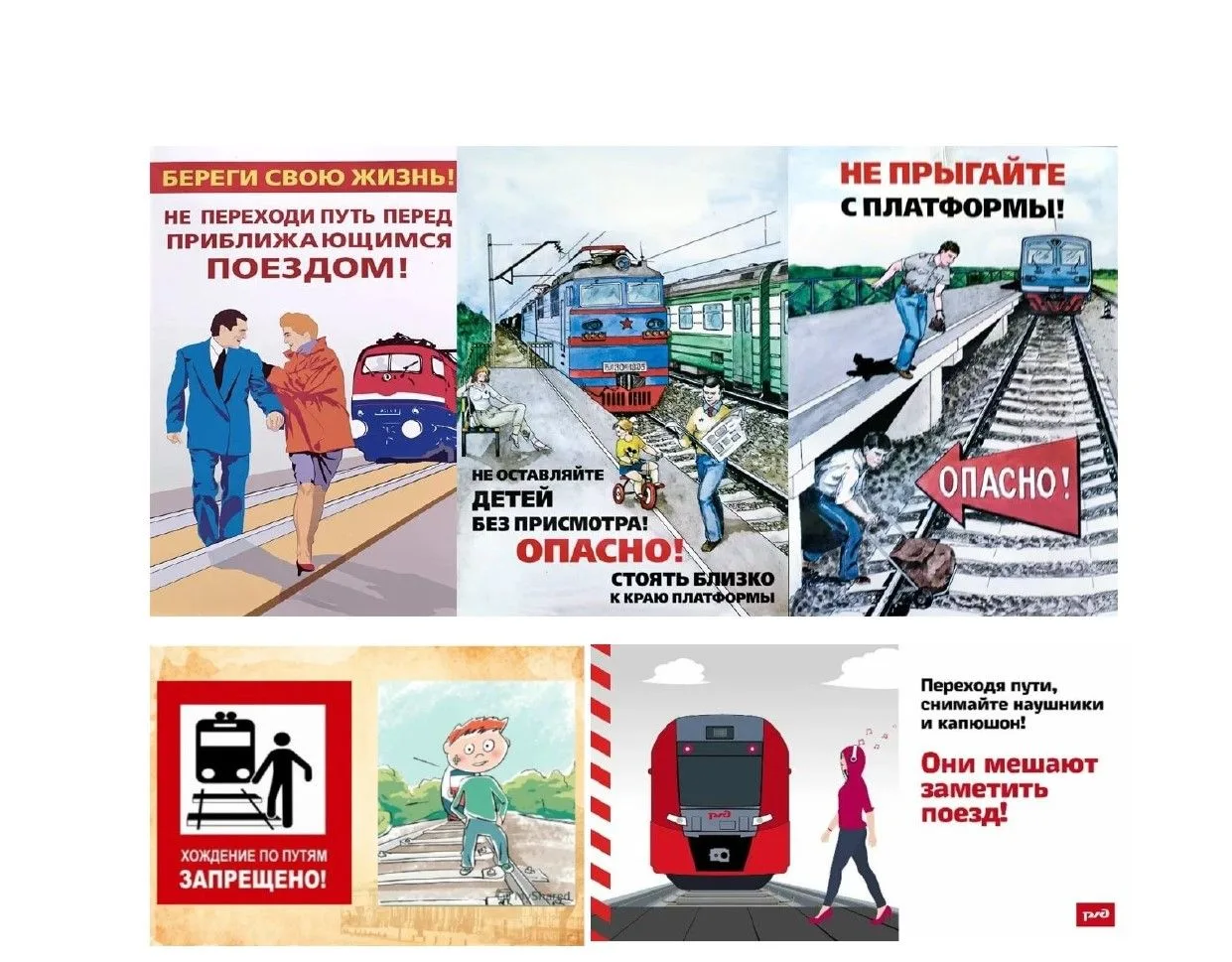 Основной причиной травматизма граждан подвижным составом является хождение по железнодорожным путям 