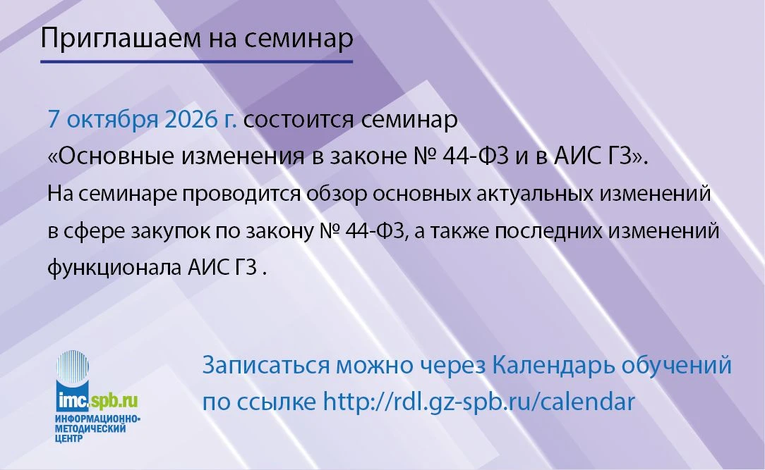 Записаться можно через Календарь обучений по ссылке http://rdl.gz-spb.ru/calendar