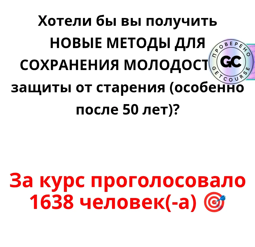 💥 НОВИНКА!  ☝️ За 12 лет практики я понял: на Востоке реально умеют бороться со старостью.  Ясный ум