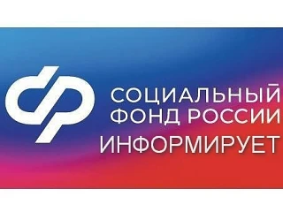 50 тысяч детей получают поддержку от Отделения СФР 
по Псковской области 
Отделение СФР по Псковской