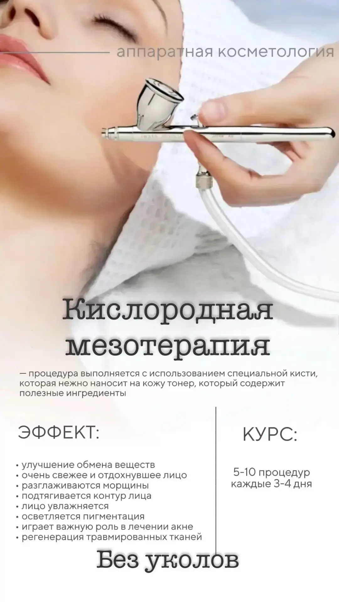 🌿 Кожа тусклая, уставшая, обезвоженная? Хочется выглядеть свежее, но без уколов и долгого восстанов