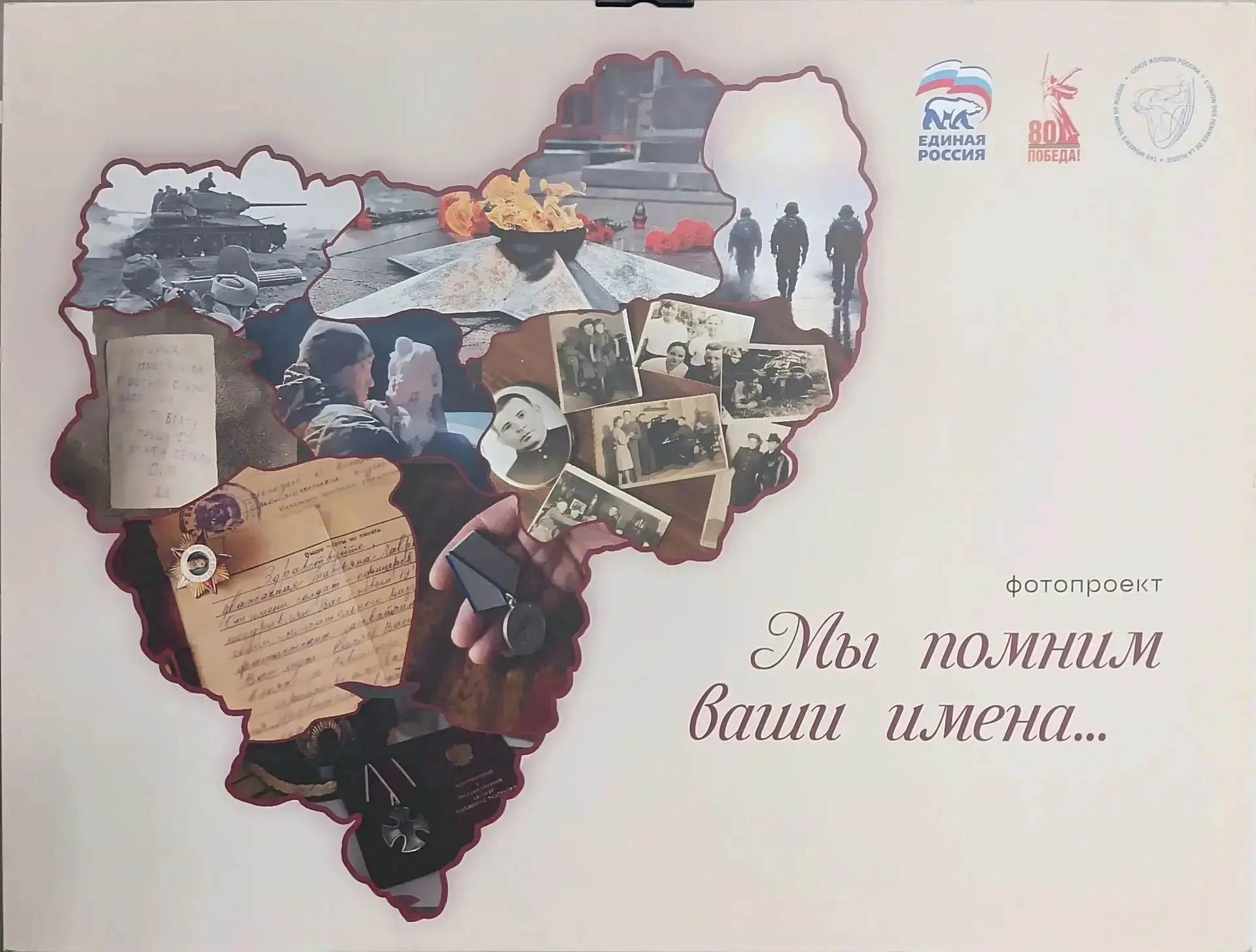 Учащиеся 8–9 классов нашей школы посетили  фотовыставку проекта «Мы помним ваши имена.....