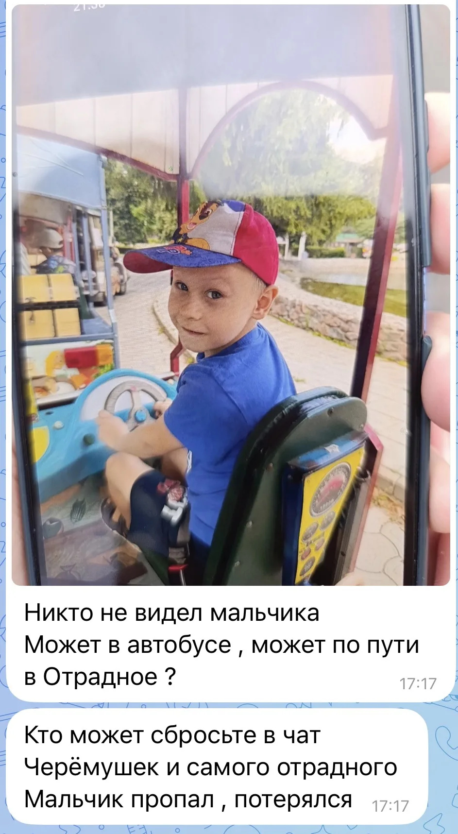 ‼️ Ребёнок пропал в Отрадном — помогите распространить информацию!