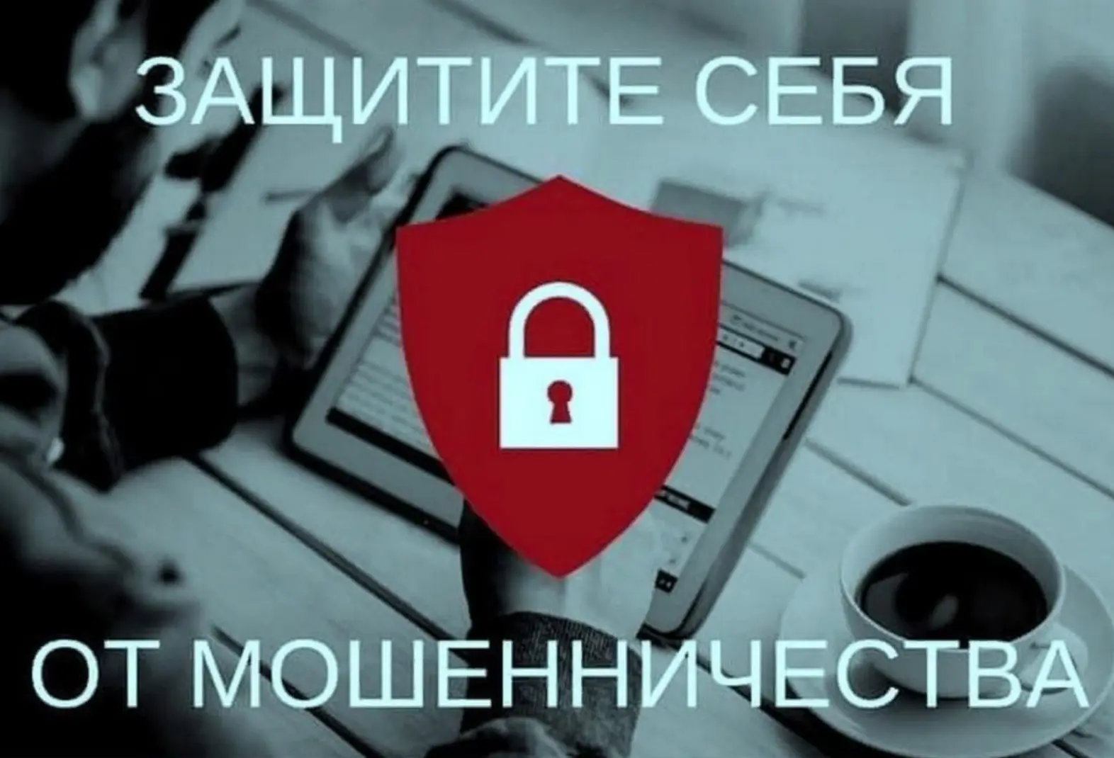 📱 Уважаемые жители!