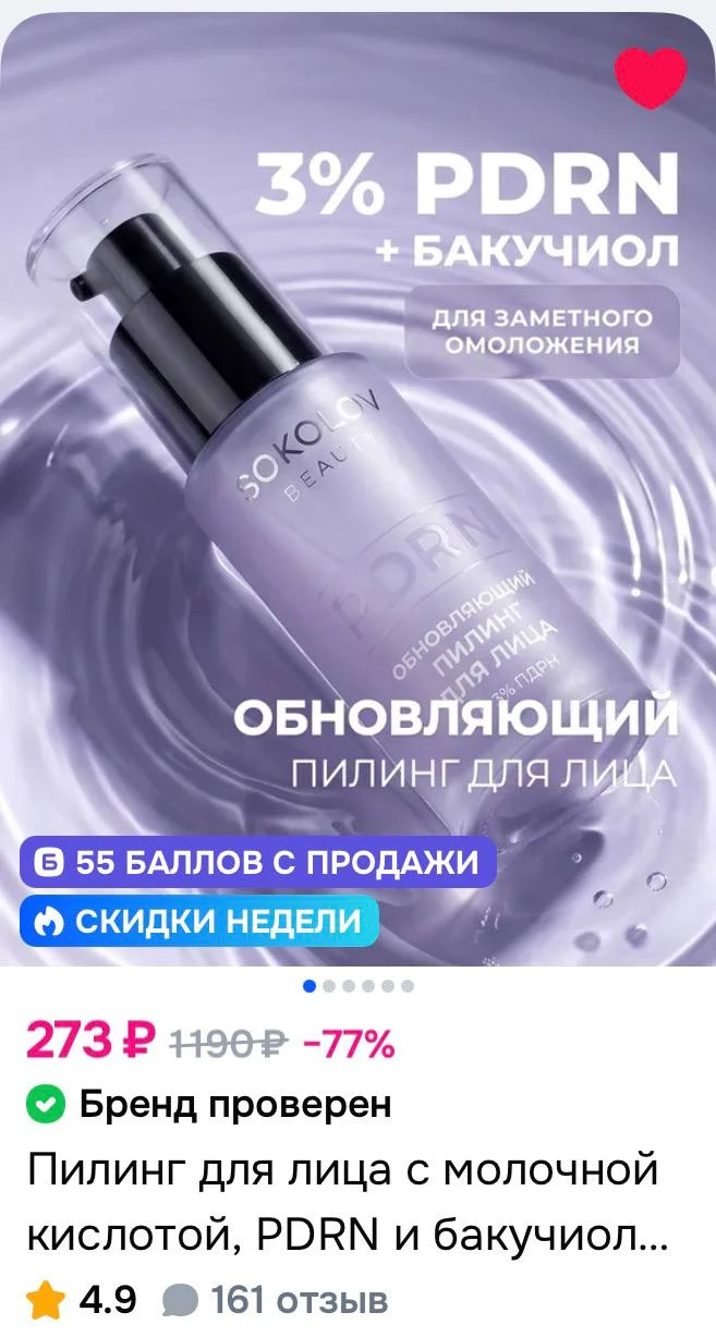 -40% на Sokolov на OZON
