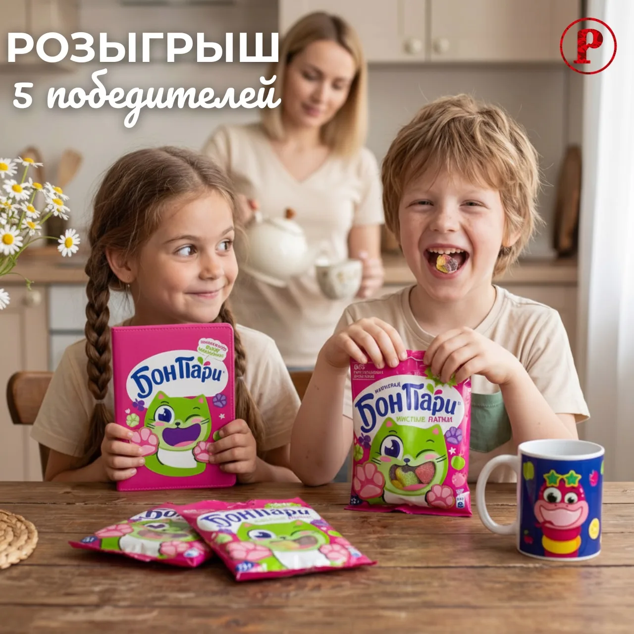 С Днём защиты детей!🧸