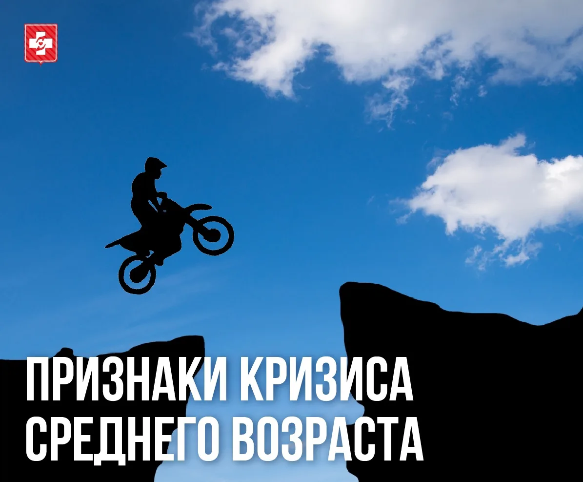 Как проявляет себя кризис среднего возраста? 

Самый частый вопрос, который возникает у человека — т