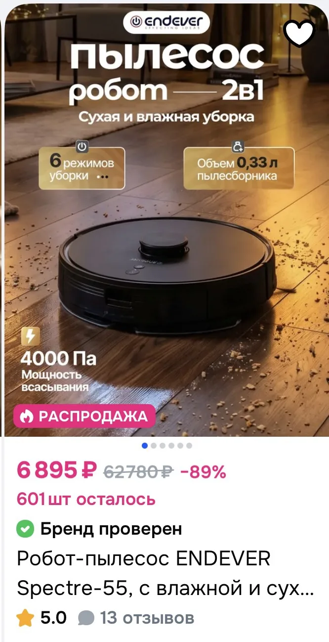 Изображение 1 к публикации «МАРИНА_СКИДКИ»
