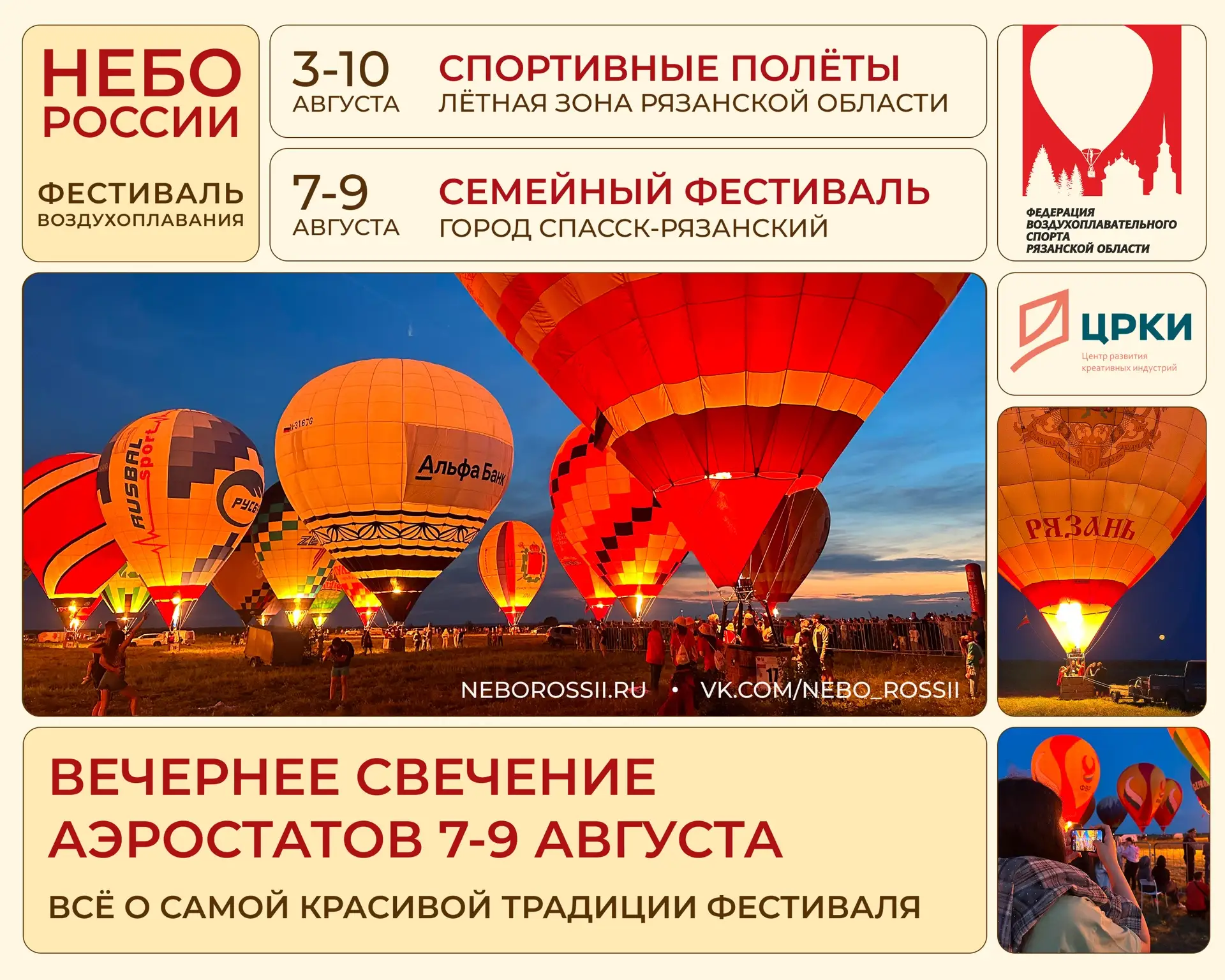 Всё, что вы хотели знать о самой волшебной традиции Фестиваля 🥰

Где, когда, как и при каких услови
