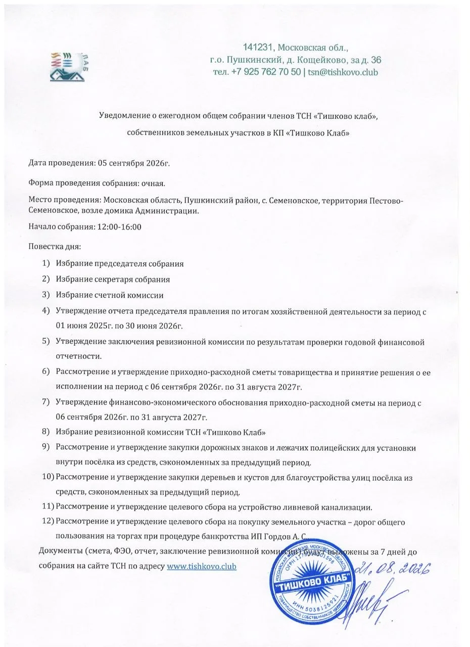 Добрый день!