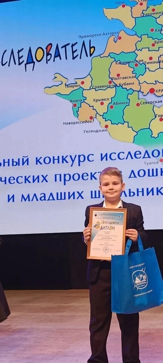 100-процентный результат юных исследователей Тихорецкого района!   Подведены итоги XIX регионального