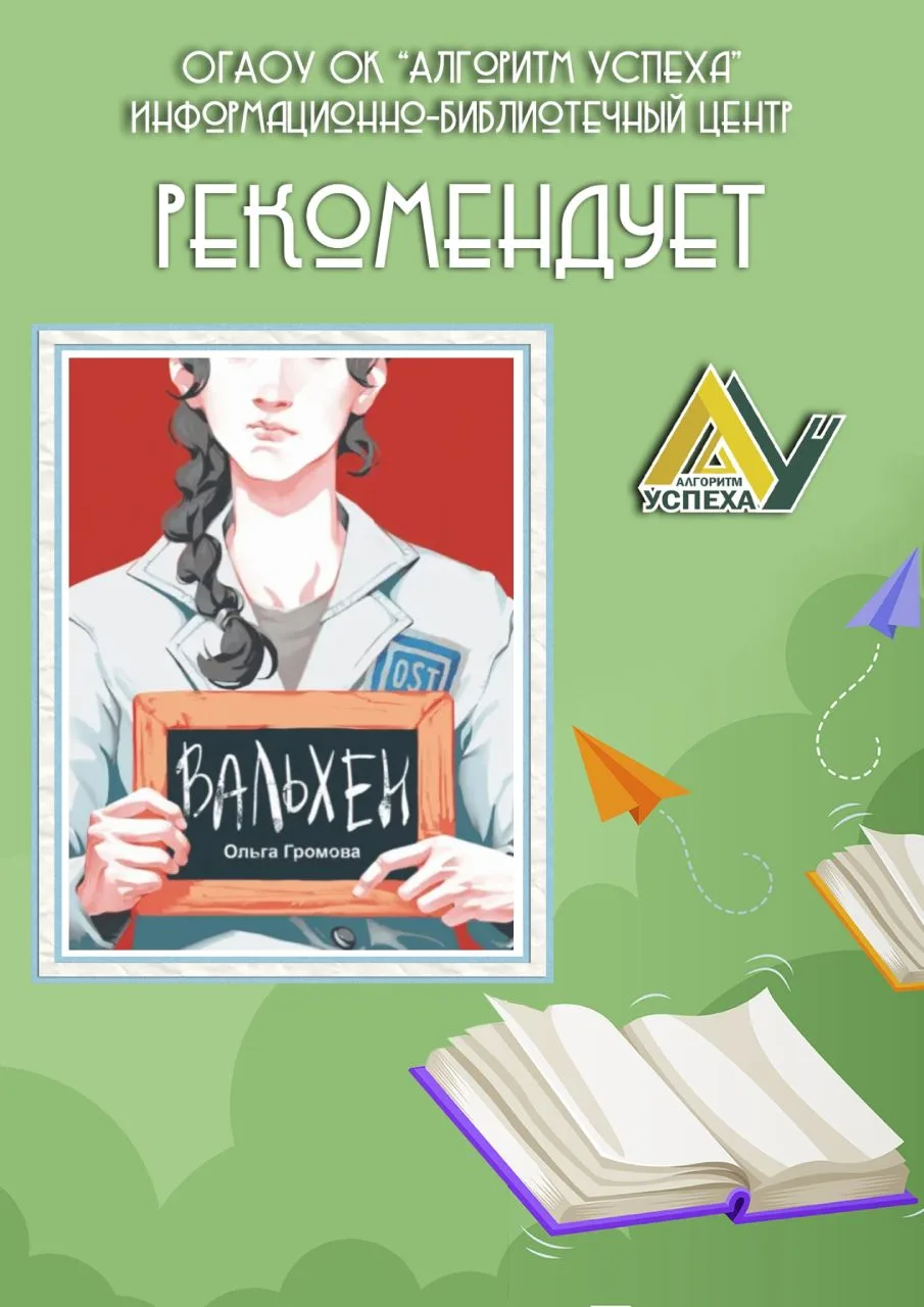 📚 В нашей рубрике книжных рекомендаций ко Дню памяти и скорби (22 июня - начало Великой Отечественн