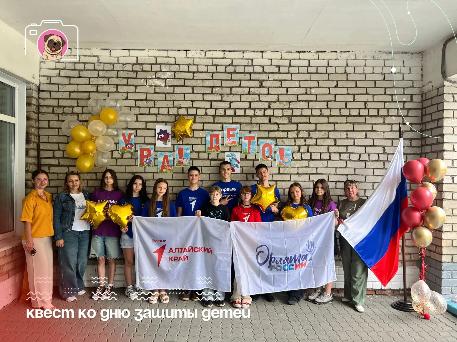 Путешествие в страну детства: в гимназии прошла квест-игра, посвящённая Дню защиты детей!