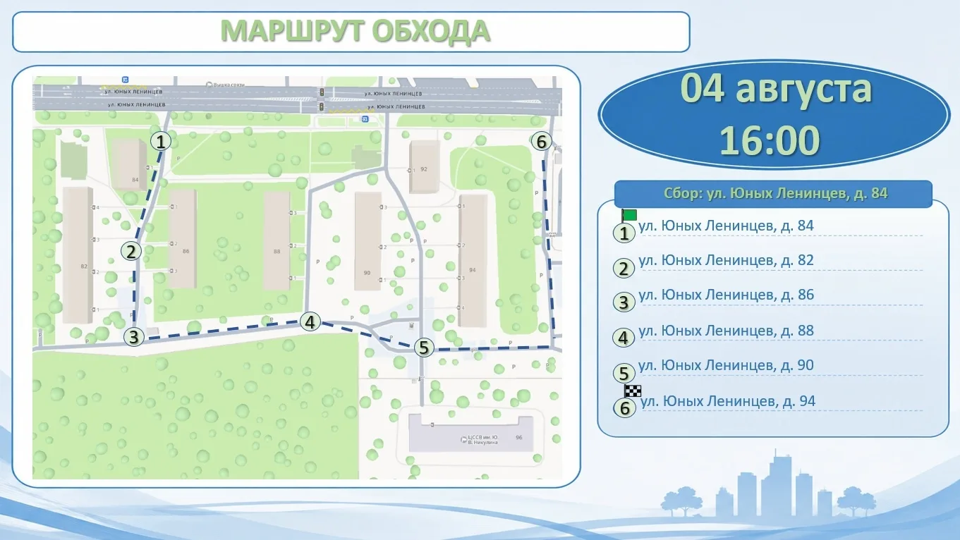 Жулебино | Выхино | Кузьминки | Москва🏡

Приглашаем вас на обход территории района с участием главы