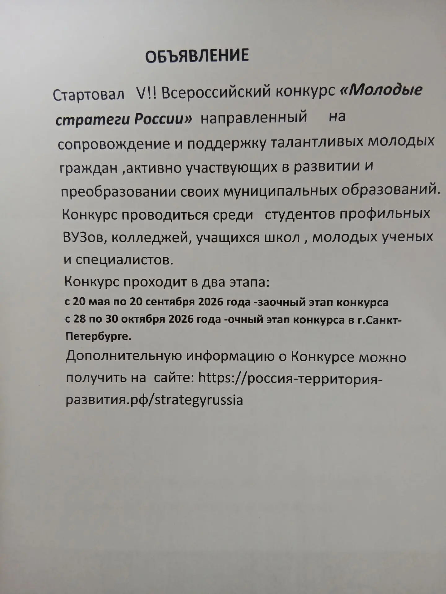 Медиа публикации