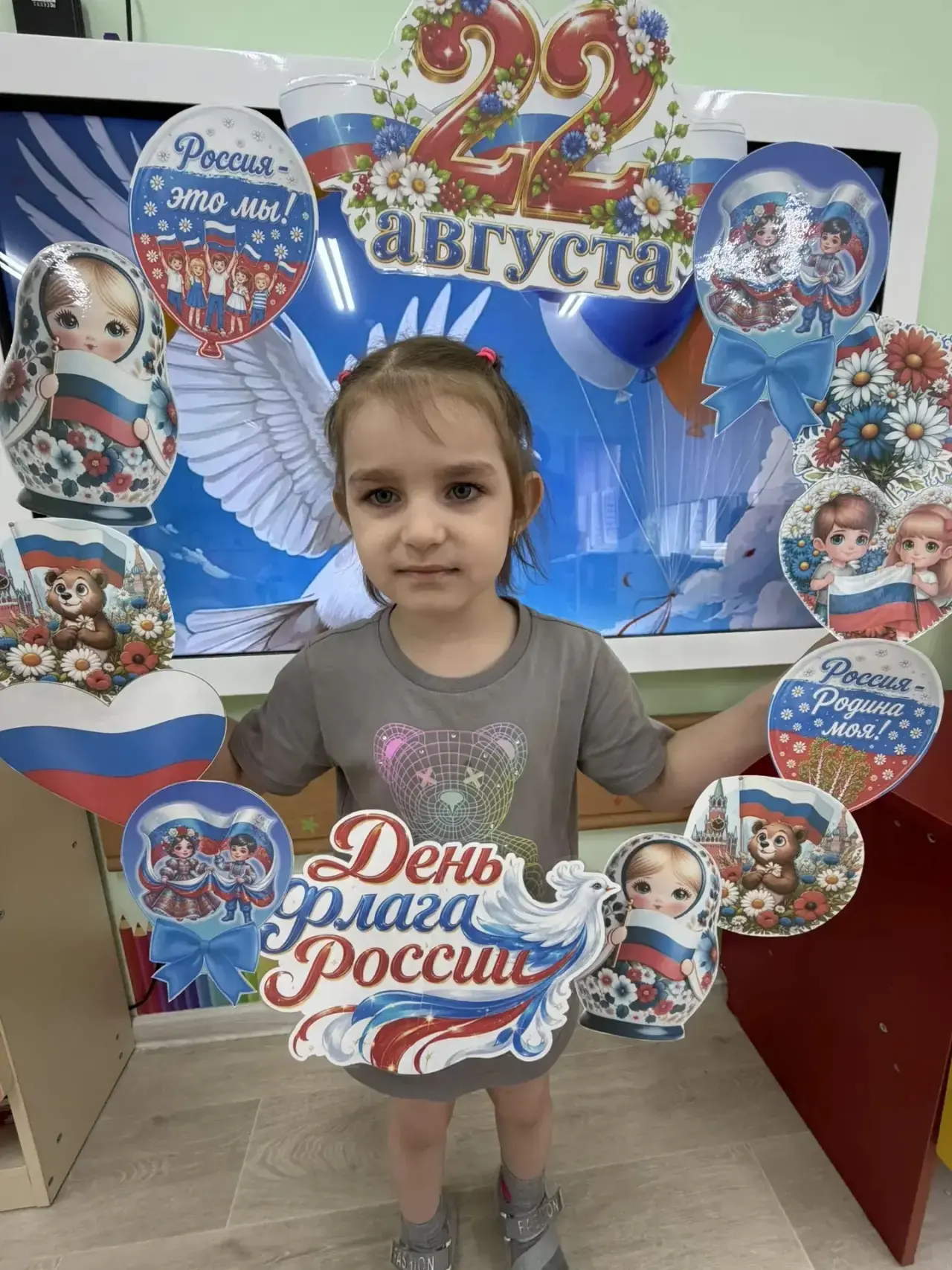 Разноцветный флаг России,