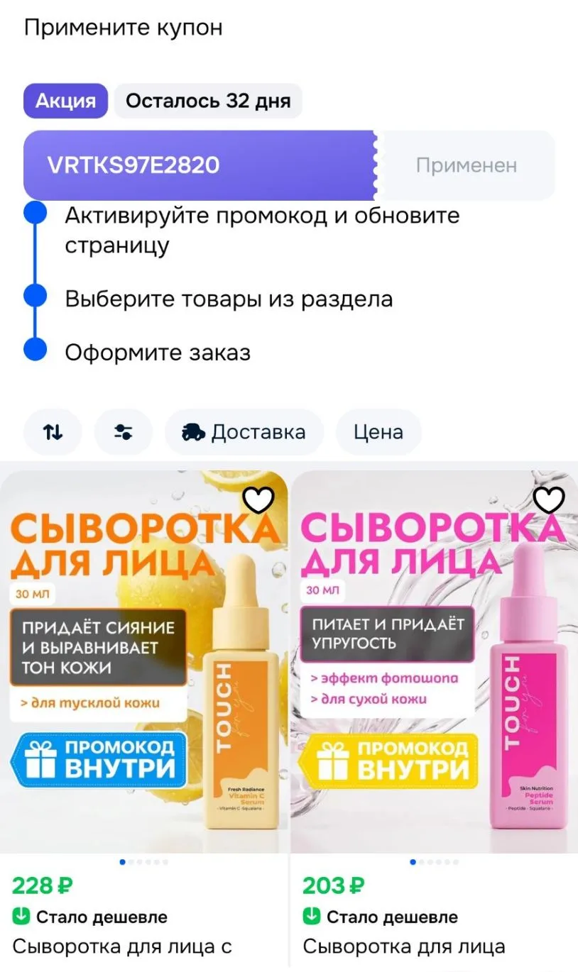 Смотри, что есть на Ozon