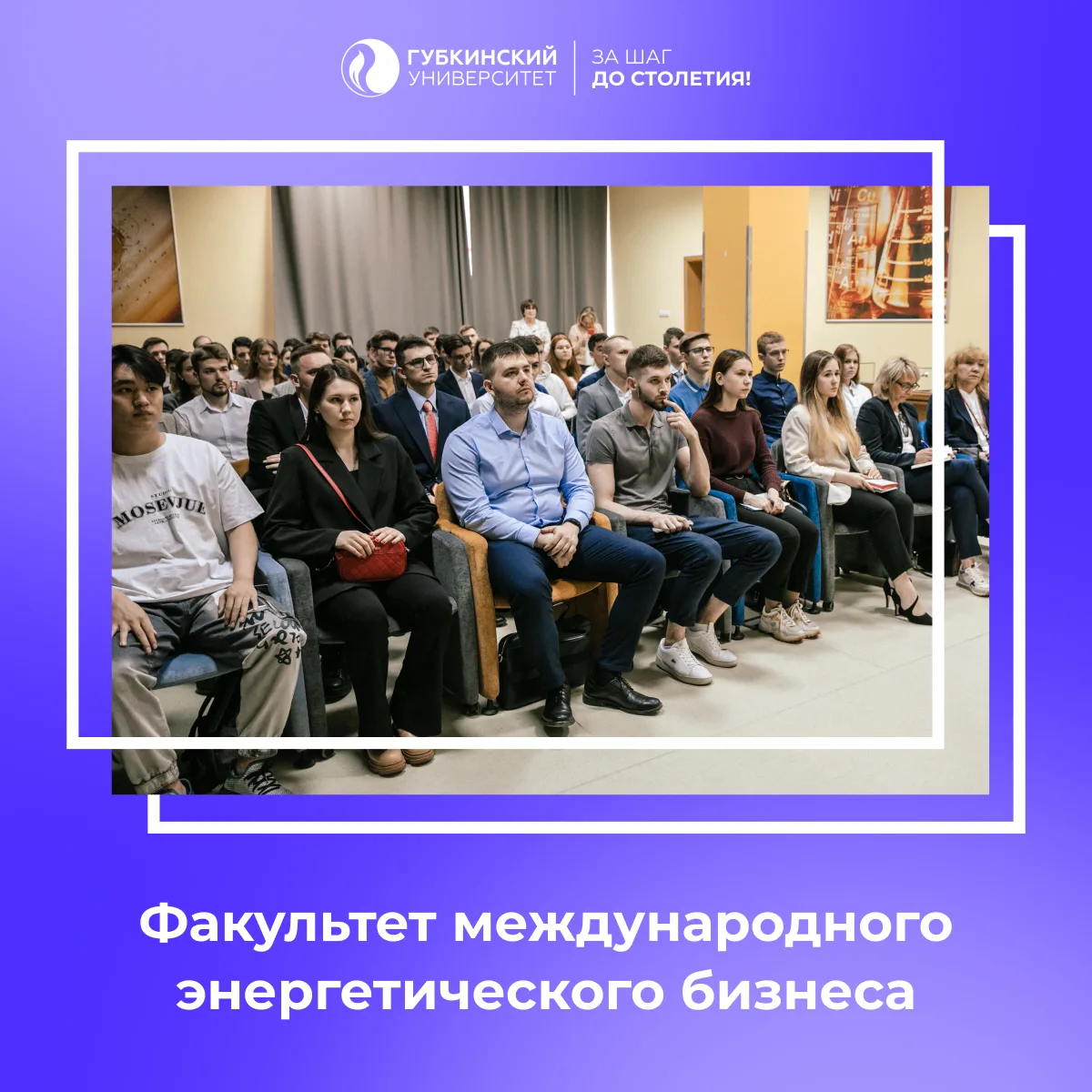 🌍 Факультет готовит многопрофильных конкурентоспособных специалистов международного ур...