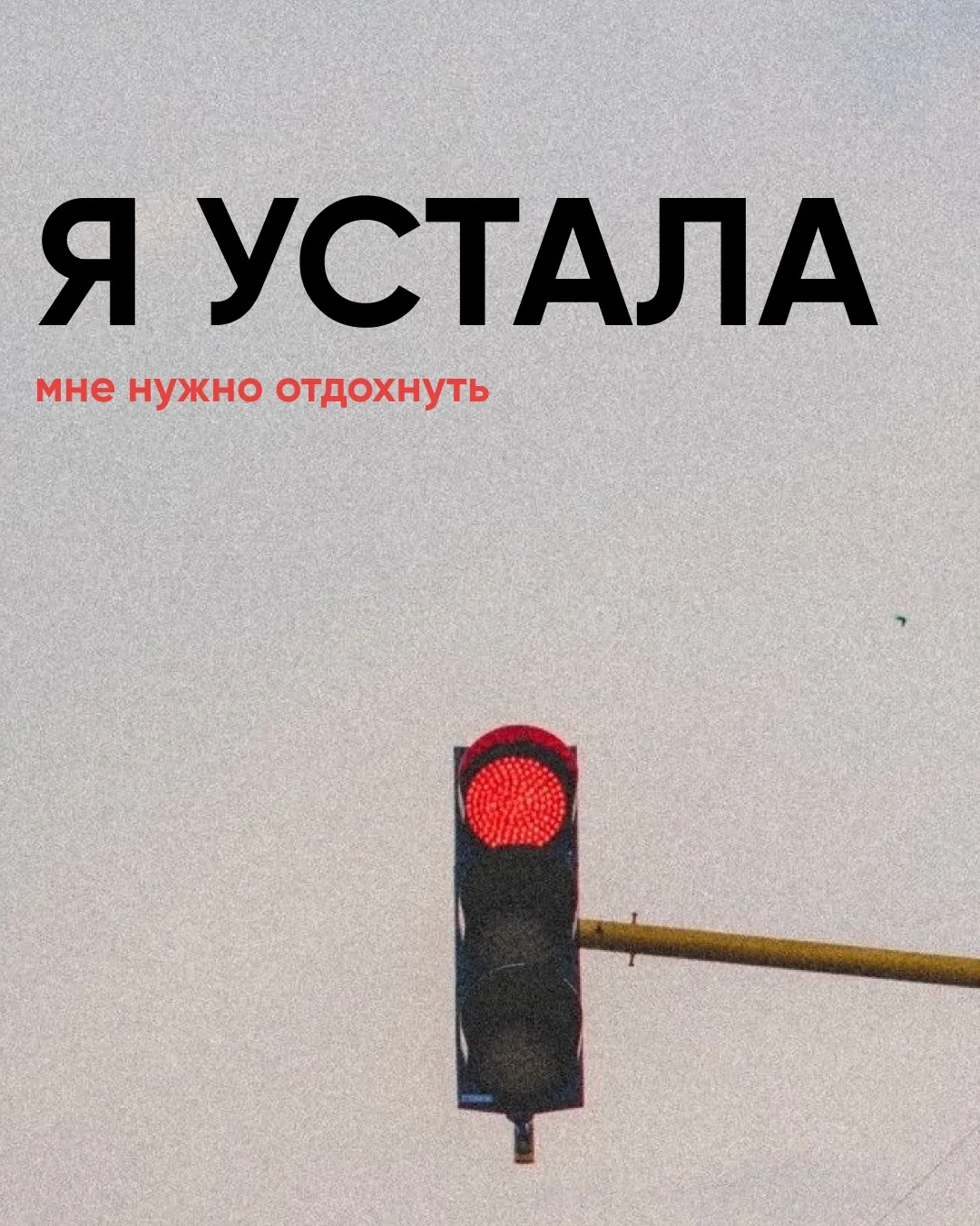 Как договариваться с близкими о времени на себя