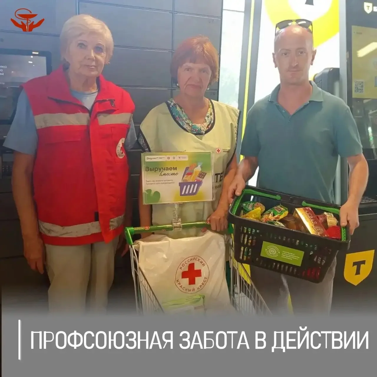 Помощник председателя первичной профсоюзной организации Центральной районной больницы Б...