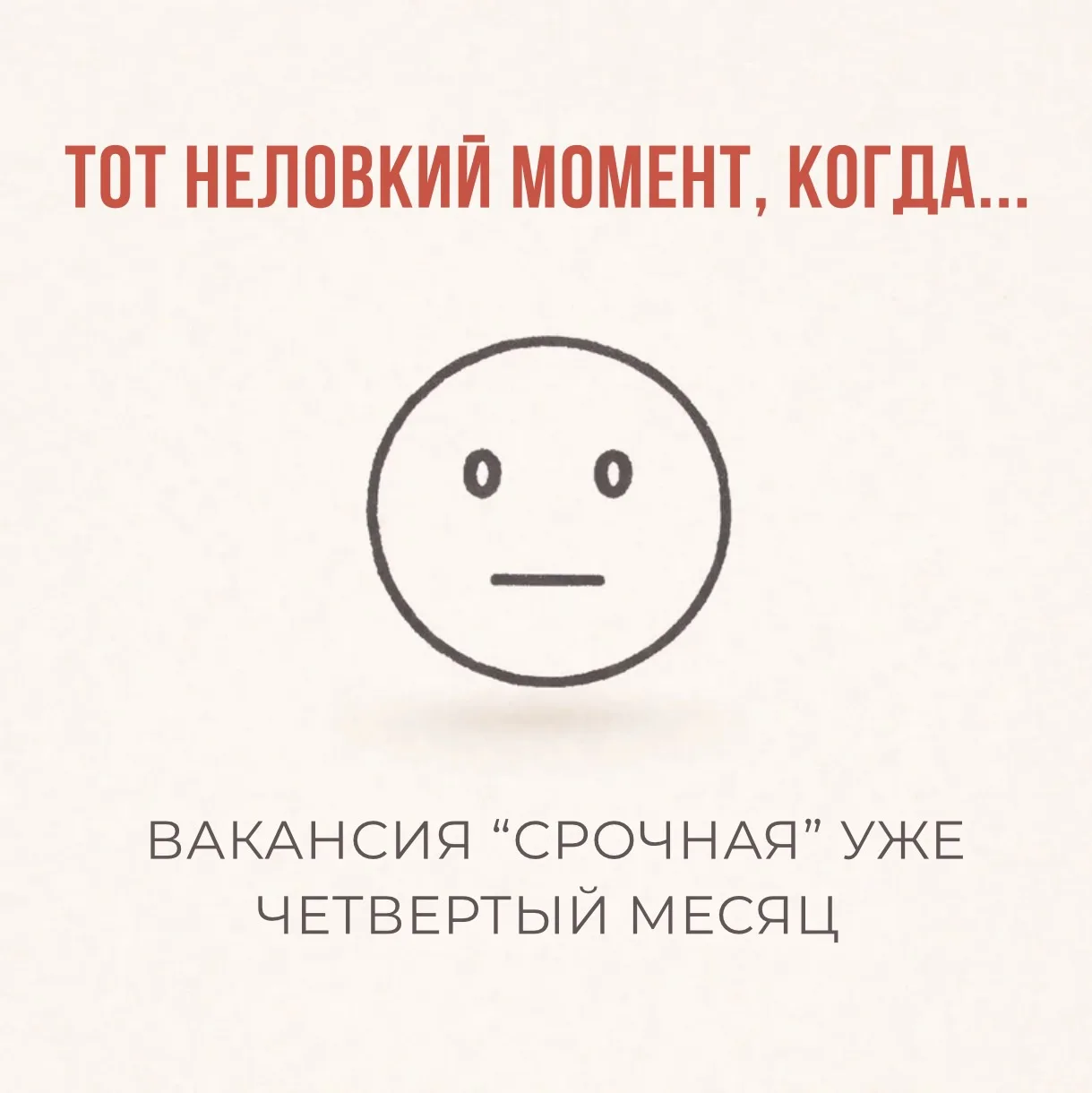 #38 

#неловкиймомент