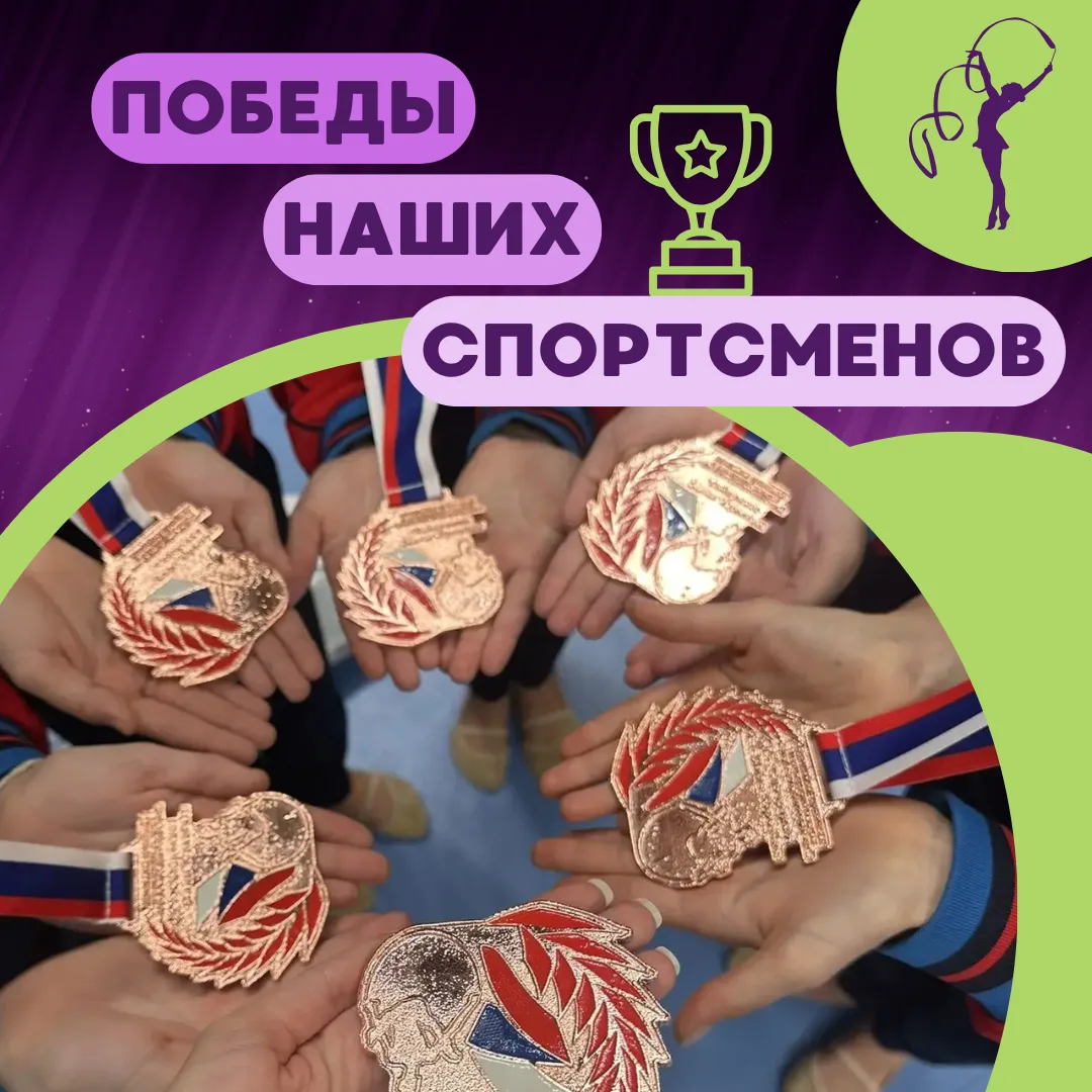 🥉 БРОНЗОВАЯ МЕДАЛЬ ИЗ АСТРАХАНИ