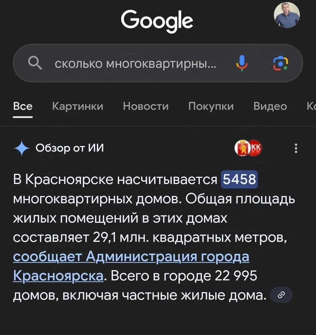 Информация для размышления...🤔

В продолжение поста выше👆

В Красноярске 5⃣4⃣5⃣8⃣ многоквартирных 