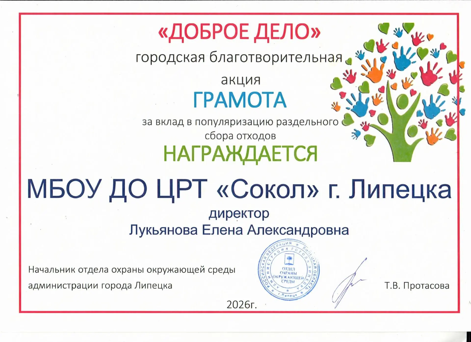 Продолжаем делать Доброе дело✅