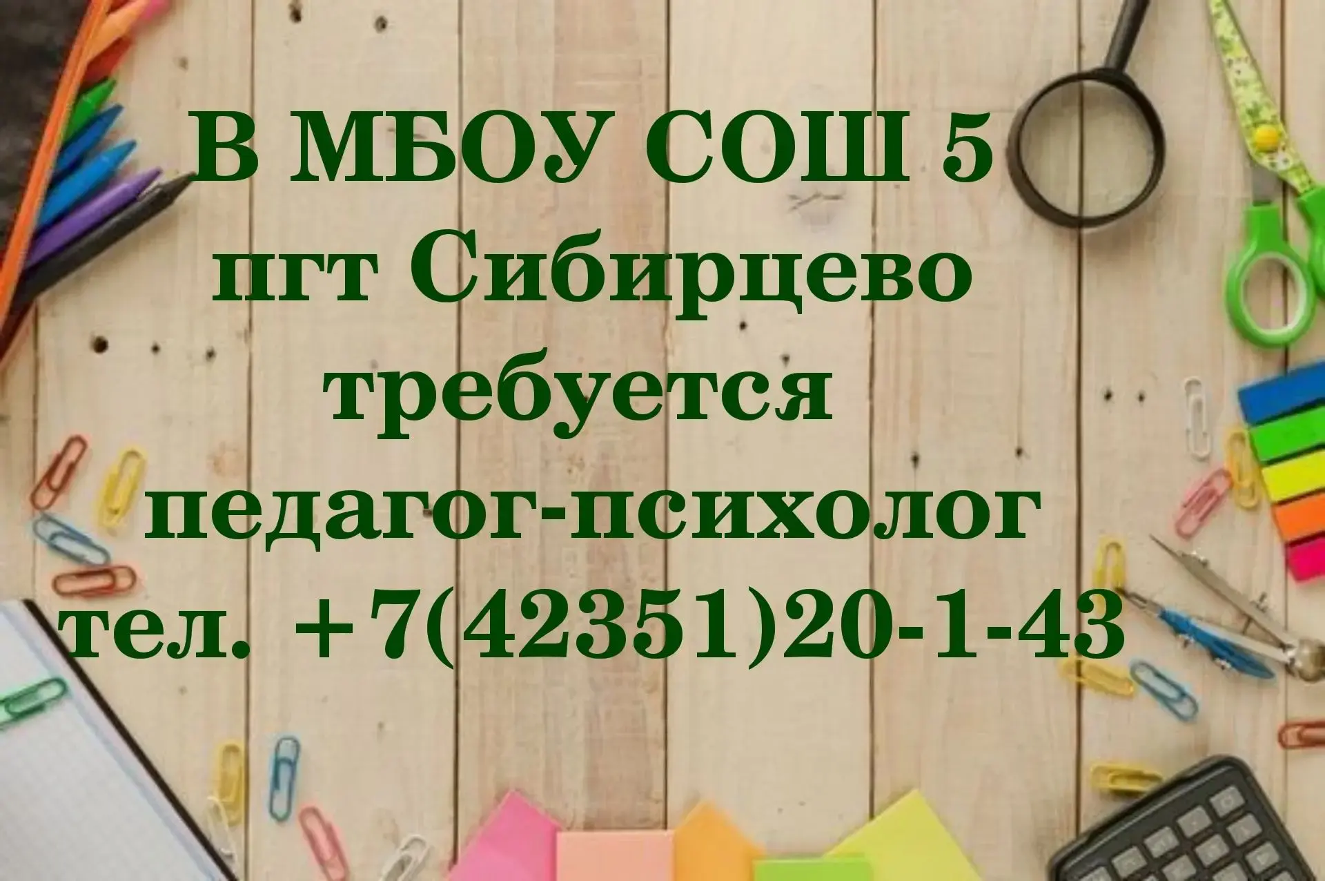 Внимание! 📣