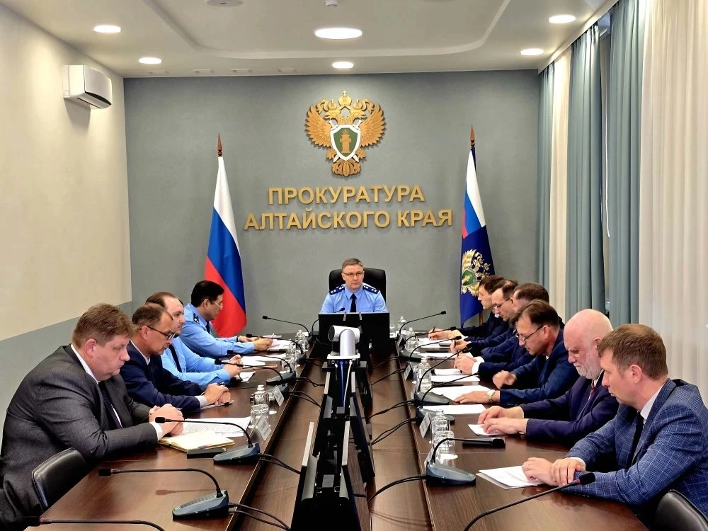 Прокурор Алтайского края Антон Герман провел межведомственное совещание по вопросу сост...