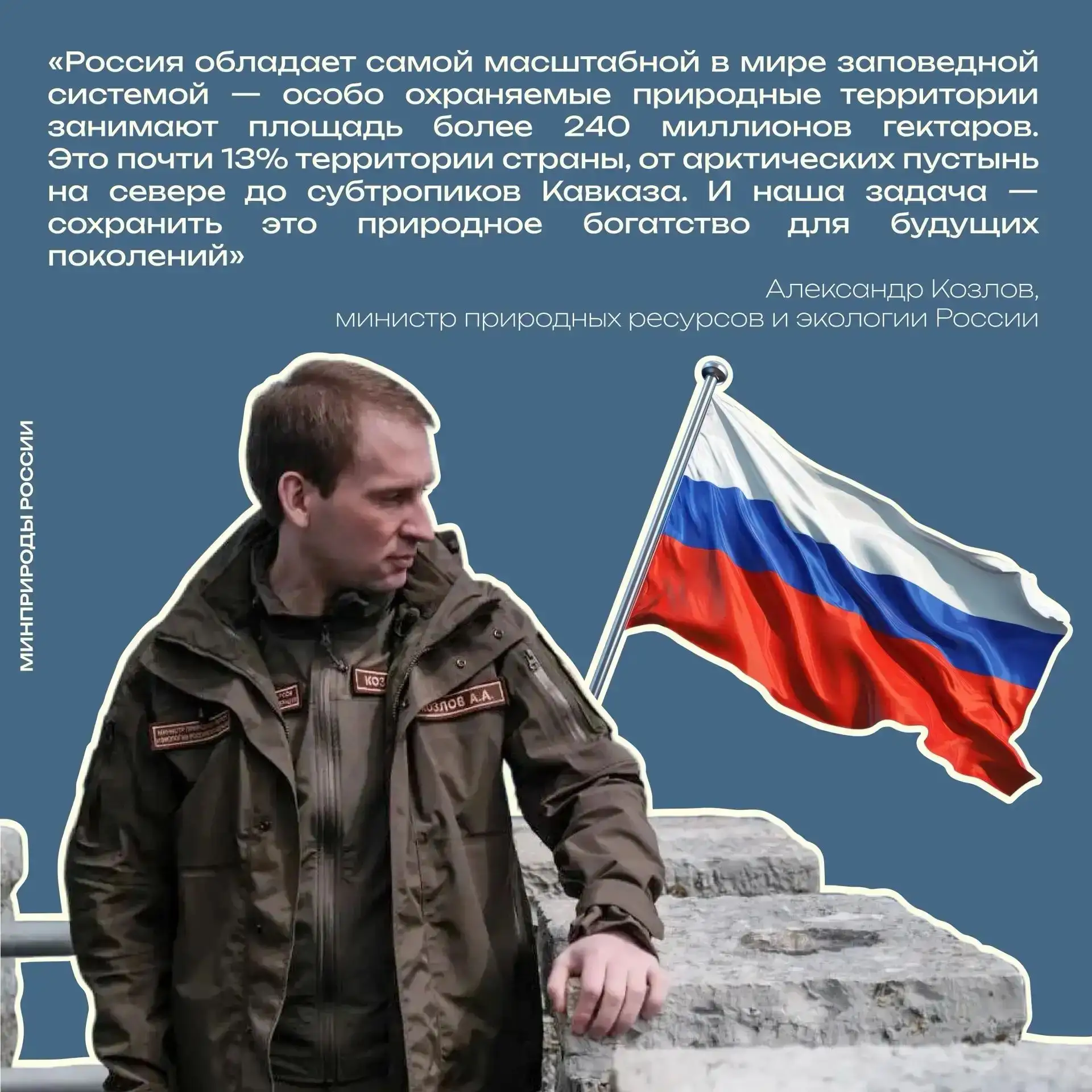 А вы знали, что самая масштабная в мире заповедная система - это особо охраняемые приро...