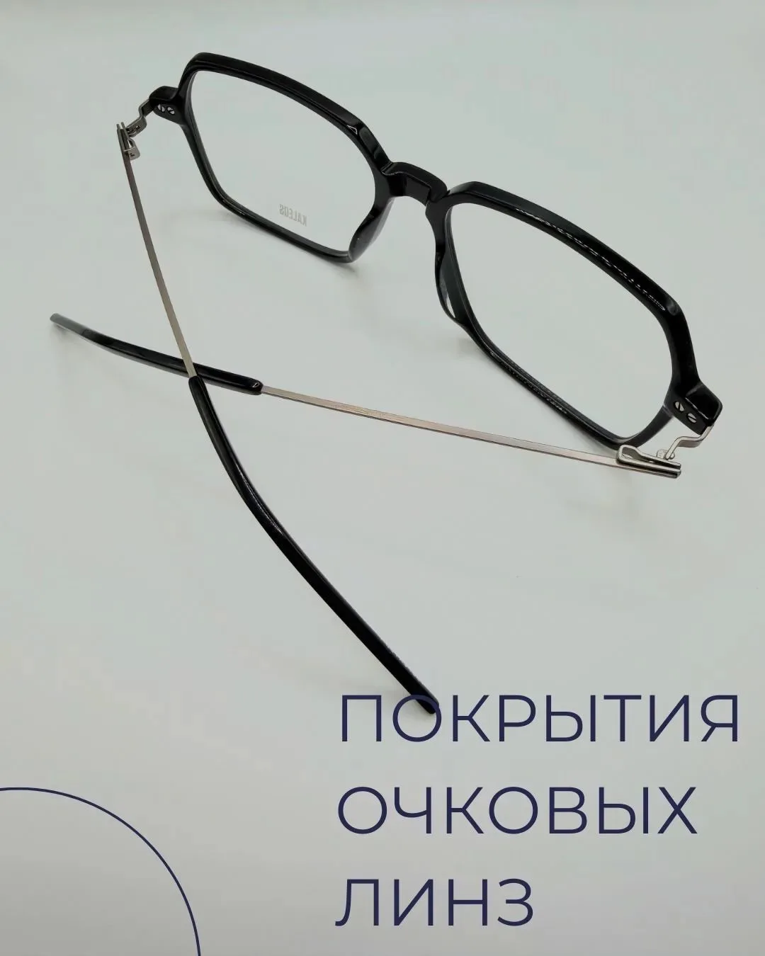 Почему одни очки хочется протирать каждые 20 минут?