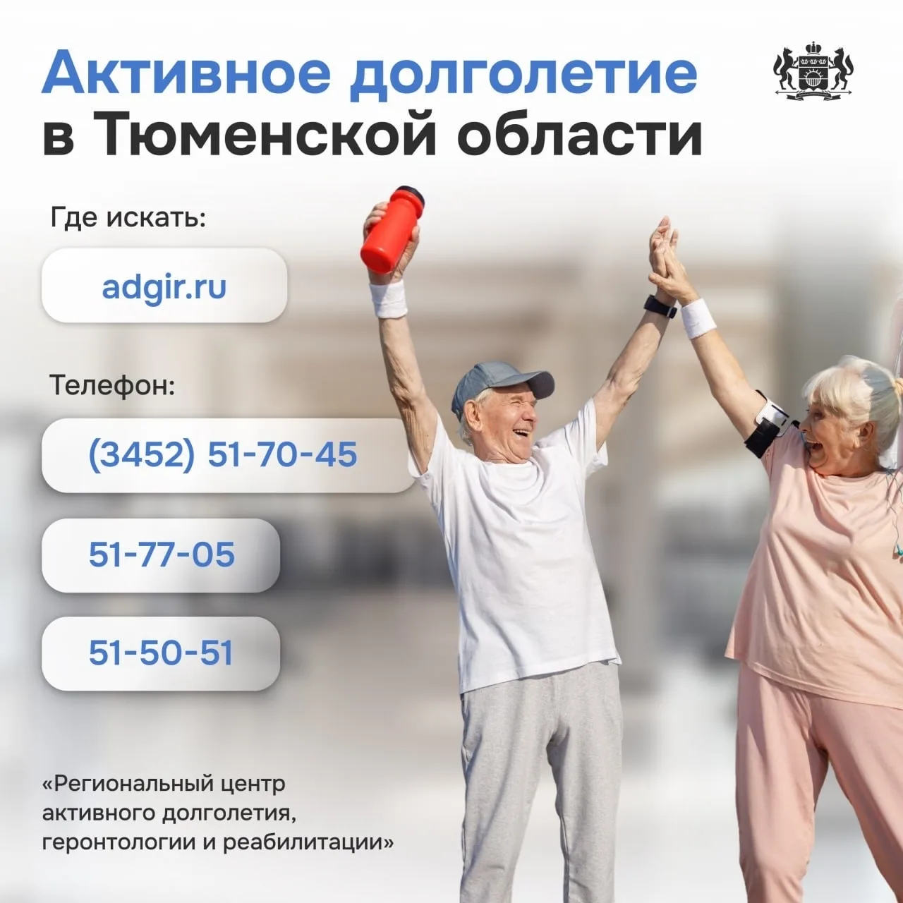 👫Более 190 тысяч пенсионеров Тюменской области участвуют в программе «Активное долголе...