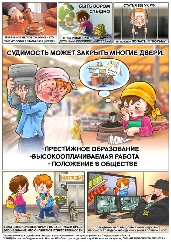 ОТВЕТСТВЕННОСТЬ НЕСОВЕРШЕННОЛЕТНЕГО ЗА КРАЖУ