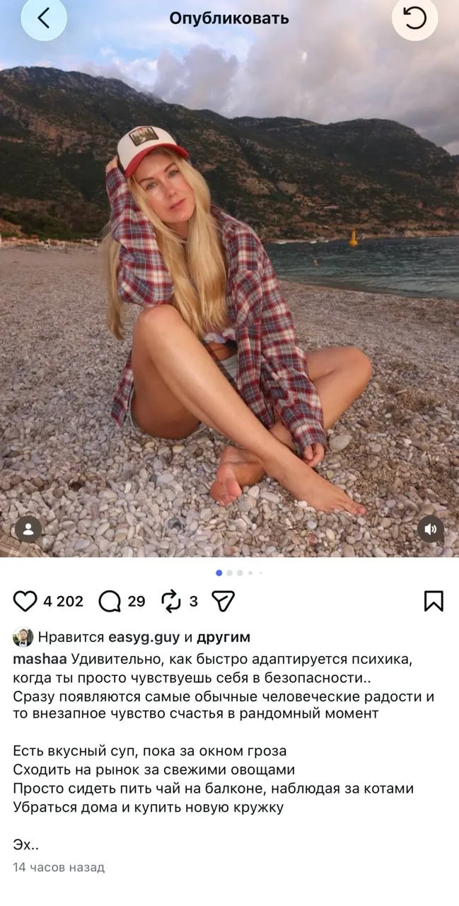 Бежевая Машка выбралась на недельку в турцию и наслаждается безопасностью. В Москве кон...