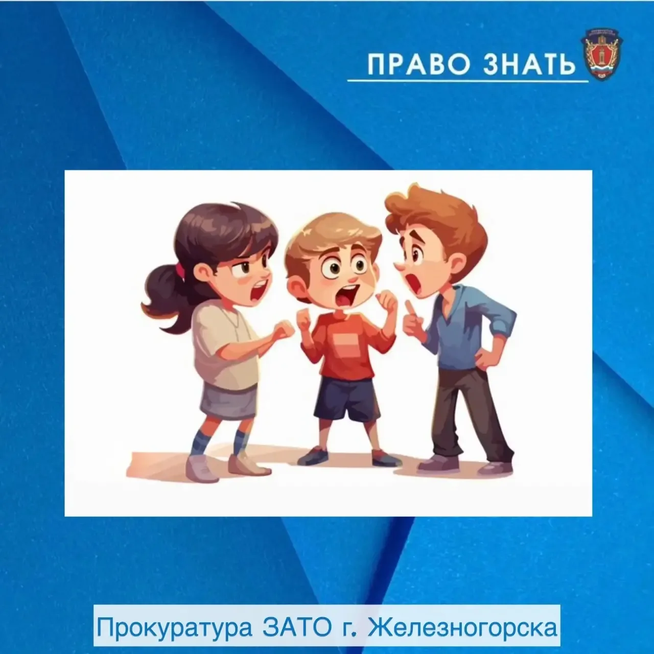 👊🏼Ответственность несовершеннолетних за драки