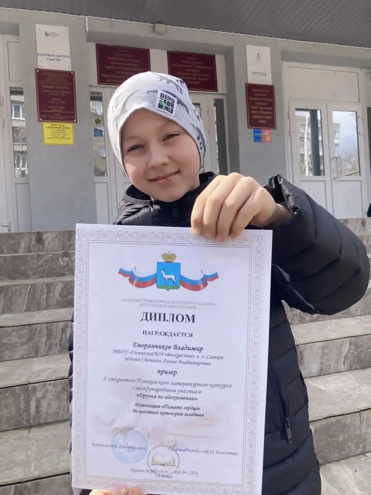 Ученик 4 «А» класса Дворянчиков Владимир, под руководством педагога Стешиной Л.В., стал призером Х о