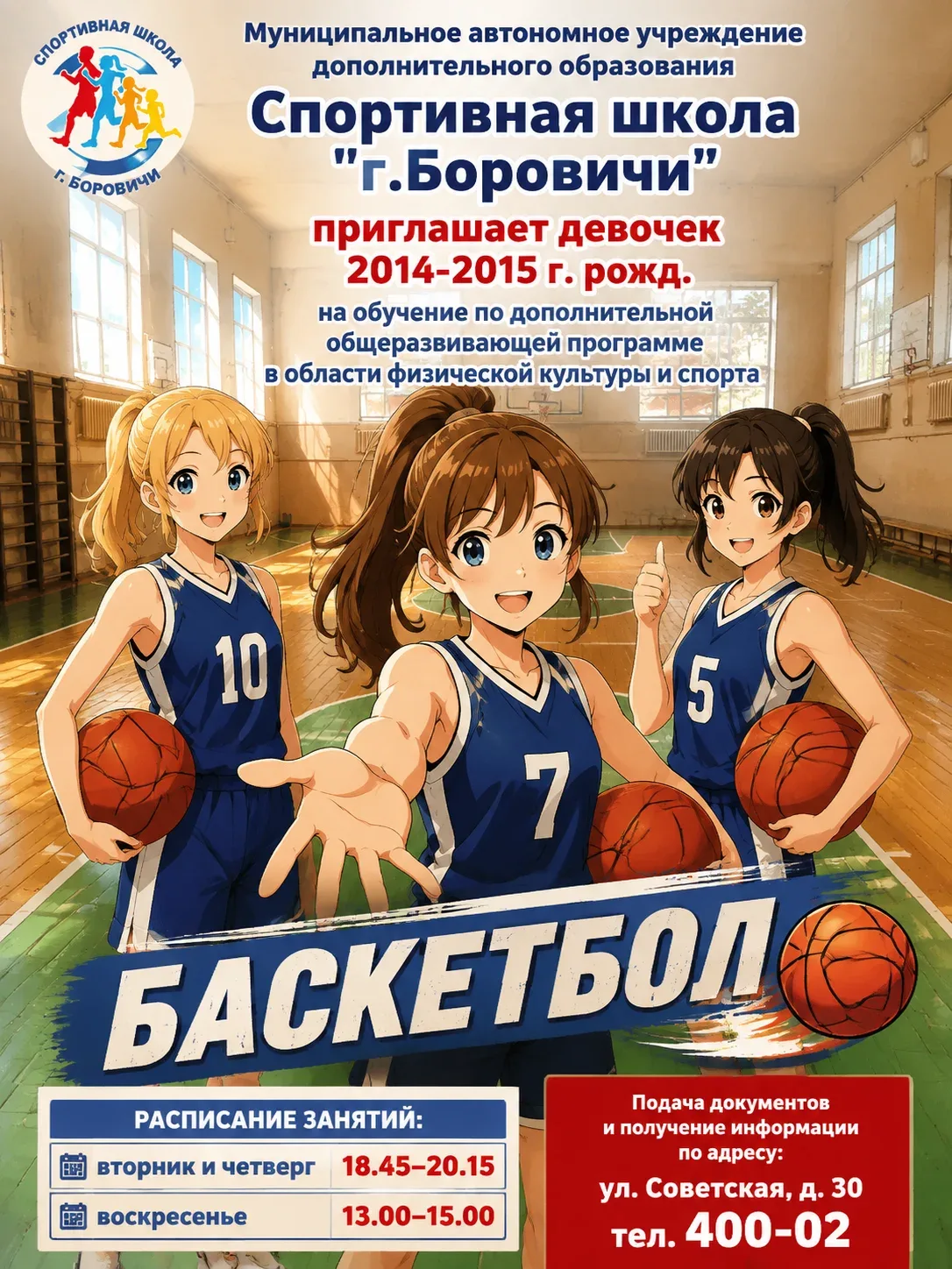 Хочешь быть частью команды, тогда мы ждём тебя!