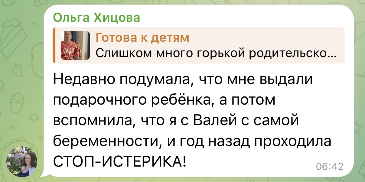Ваши свеженькие отзывы ❤️! 
Спасибо за доверие